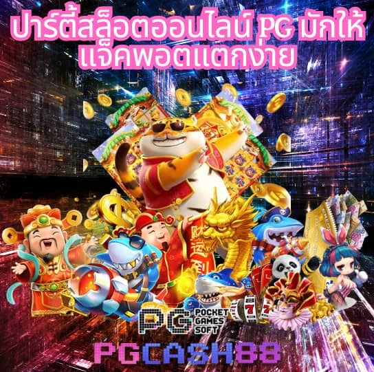 ผล88